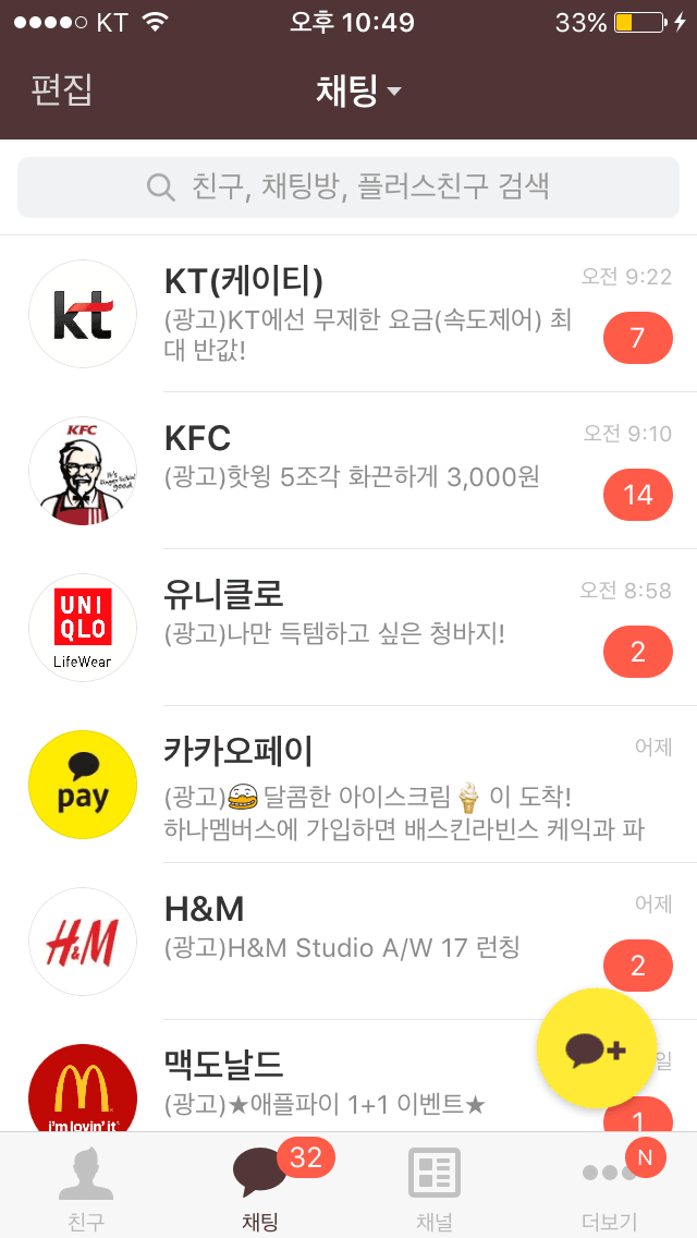 같은 어플 다른 분위기