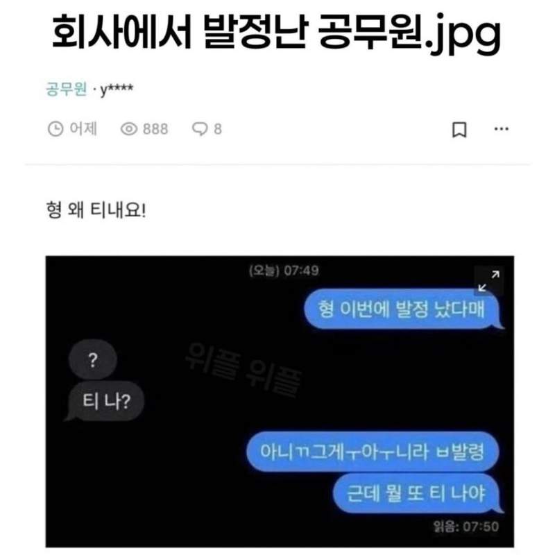 회사에서 발정난 공무원.jpg
