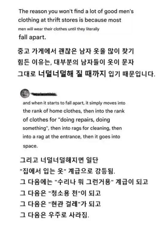 중고가게에  남자옷이 별로 없는경우