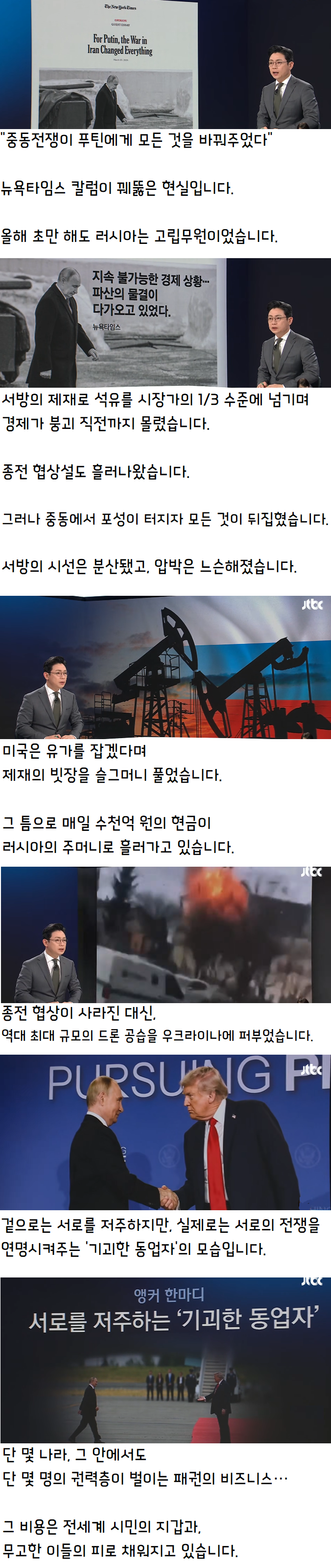서로를 저주하는 '기괴한 동업자'