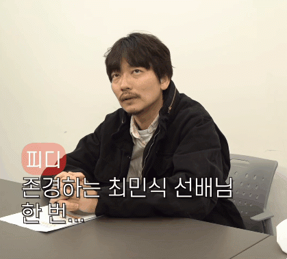 최민식 선배님 성대모사하는 이동휘