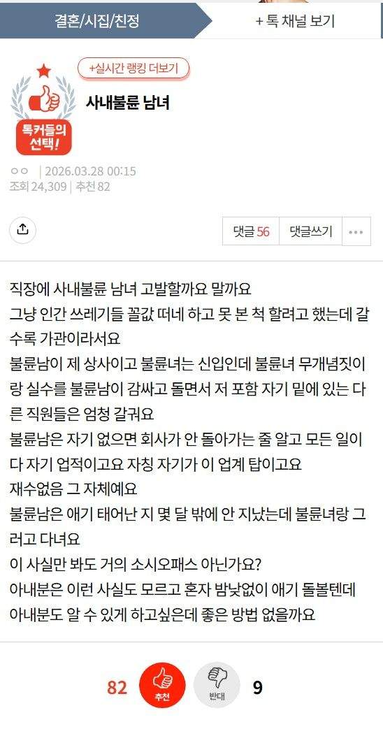 사내불륜중인 남녀.jpg