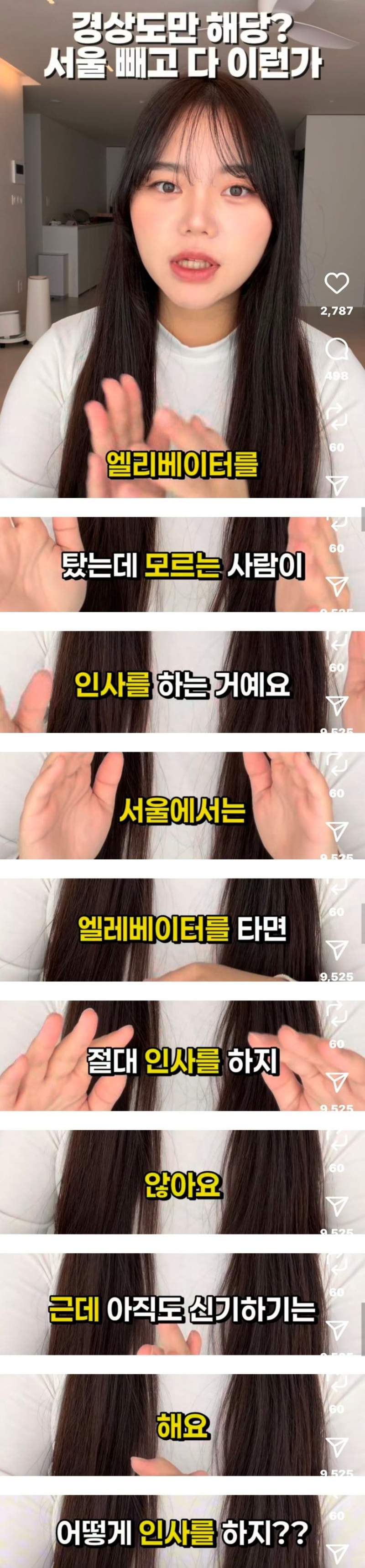 서울사람들은 절대 이해 안된다는 지방 문화