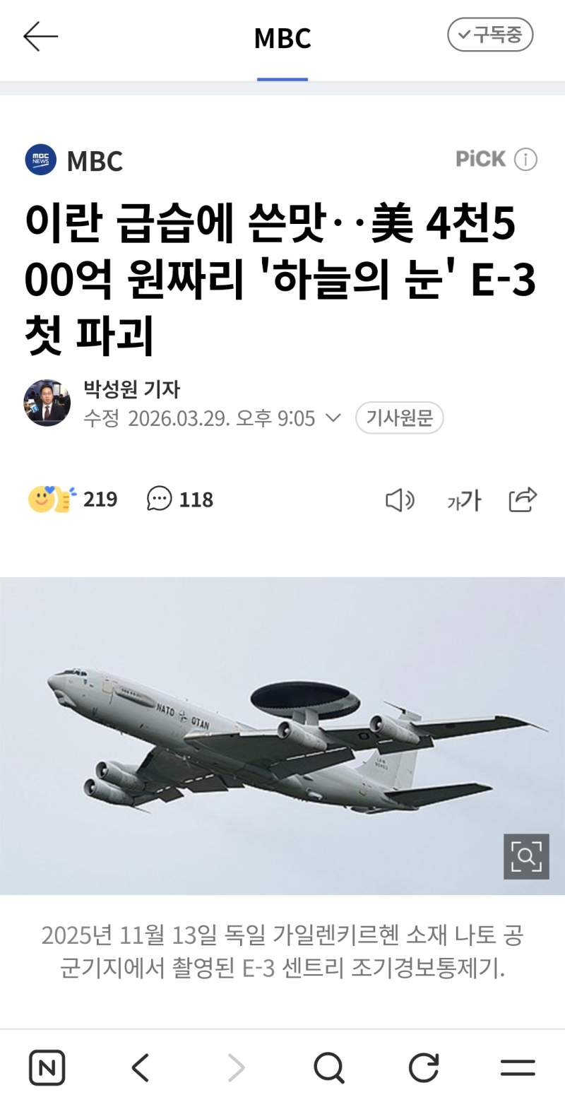 이란급습에 사천육백억짜리 파괴 ㄷㄷㄷ