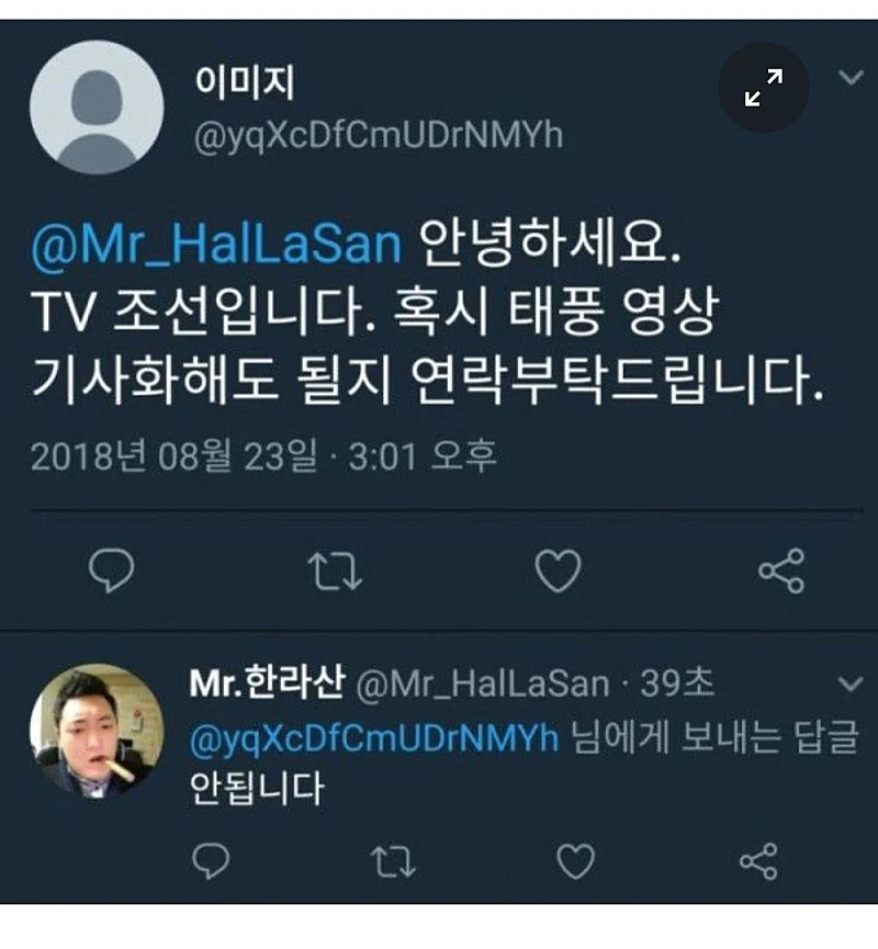 가는말이 고와야 어쩌구 저쩌구