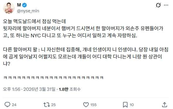 외손자를 자랑하던 할아버지.jpg