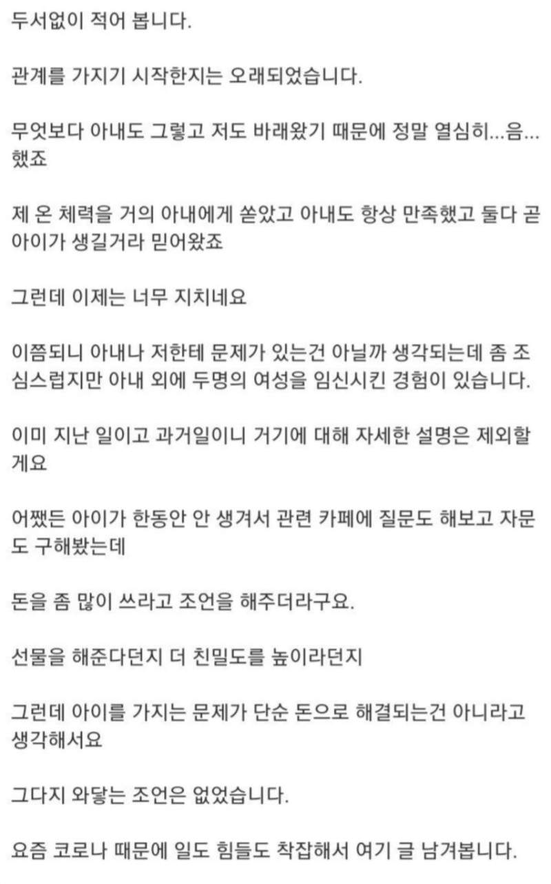 아내가 임신을 안합니다