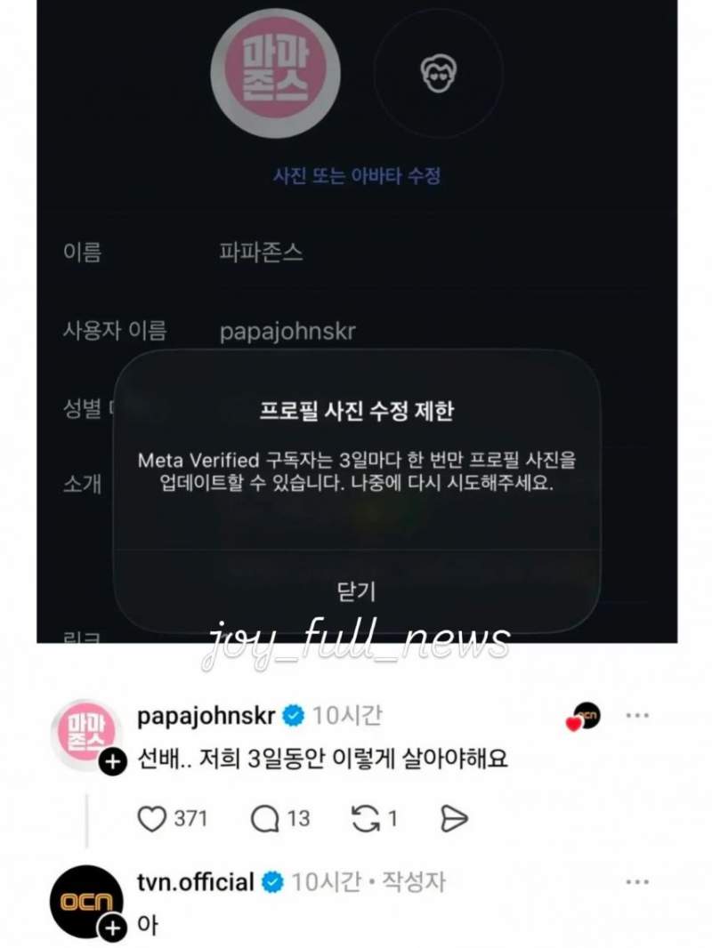 만우절 장난했다가 사고친 기업 계정들 ㅋㅋㅋ