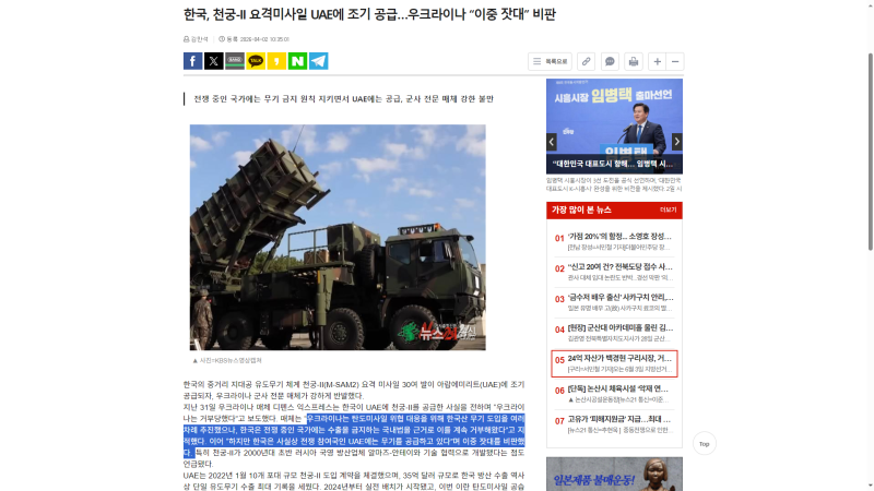 우크라이나  웃기네요 ㅎㄷㄷㄷ