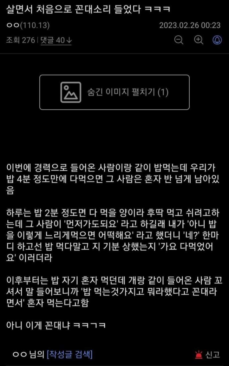 꼰대는 자기가 왜 꼰대인줄 모른다