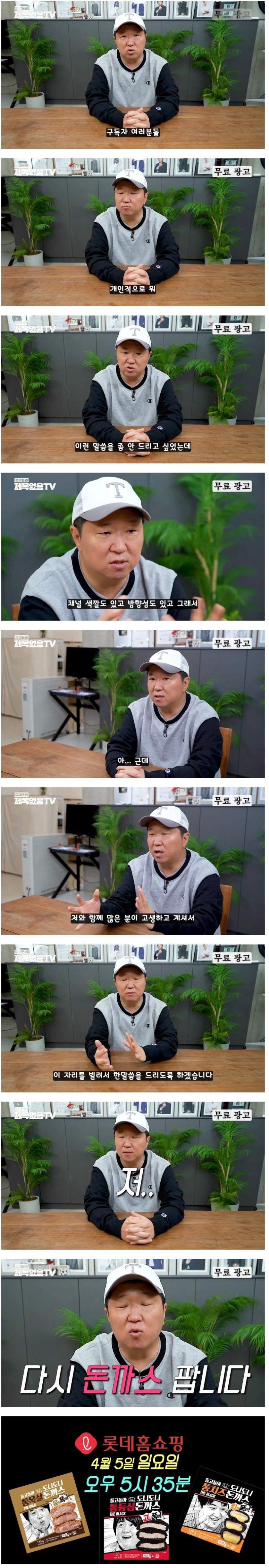 유튜브 구독자 여러분들께 한 말씀 드리겠다는 정형돈.JPG