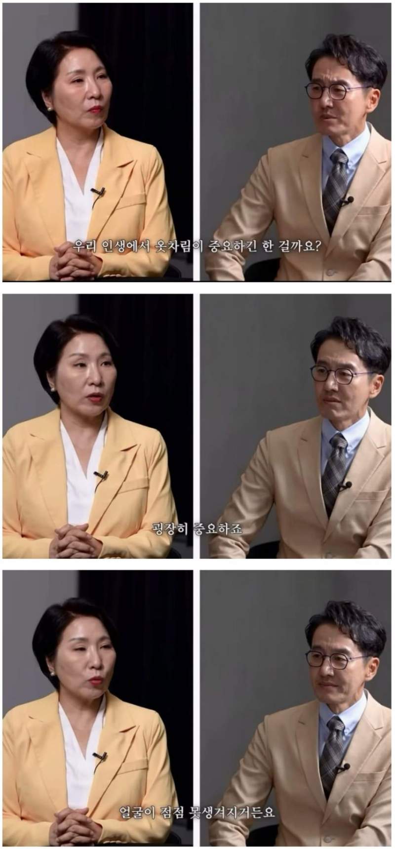 우리 인생에서 옷차림이 중요한 이유.JPG