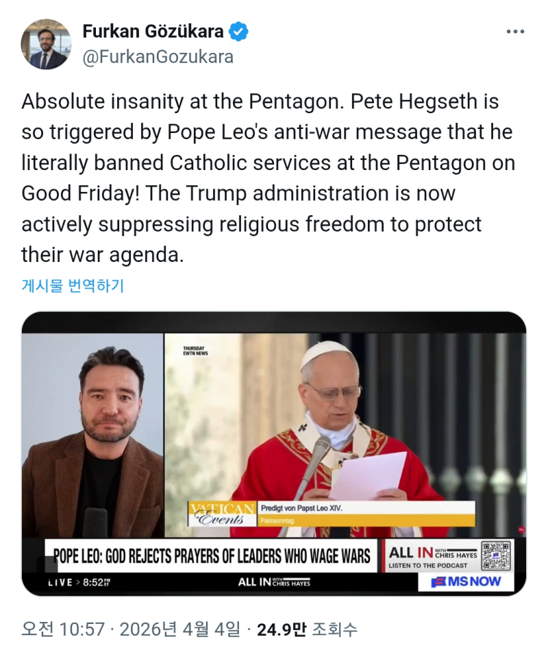 미 국방부장관 - 교황에 화난다고 펜타곤 내 미사 금지 시킴