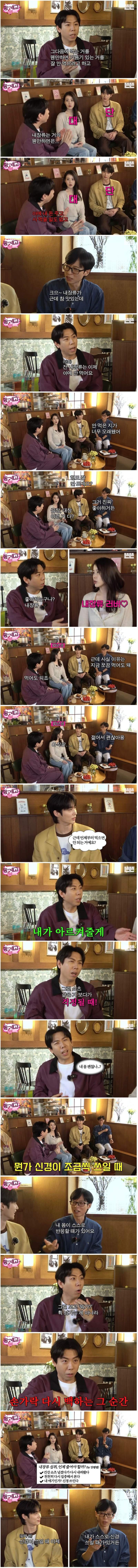 양세찬이 말하는 곱창 대창 안 먹기 시작해야 하는 타이밍.JPG