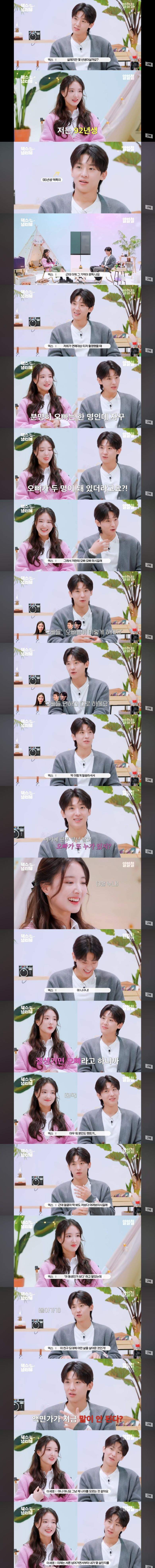 덱스가 오빠인 줄 알았다는 배우 이세영.JPG