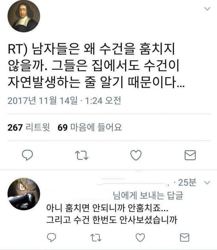 남자들이 수건 훔치치 않는 이유