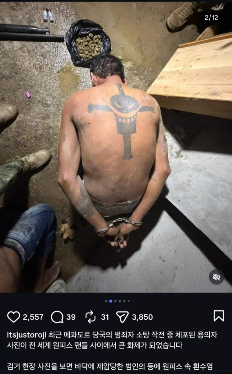 에과도르에서 잡힌 오야지