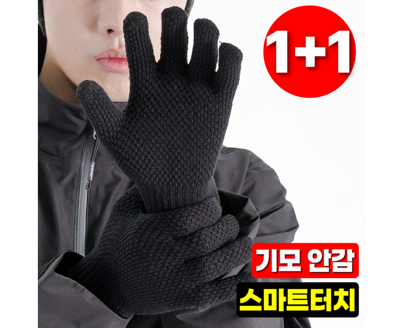 노르썸 겨울 남자 장갑 스마트폰 터치 1+1