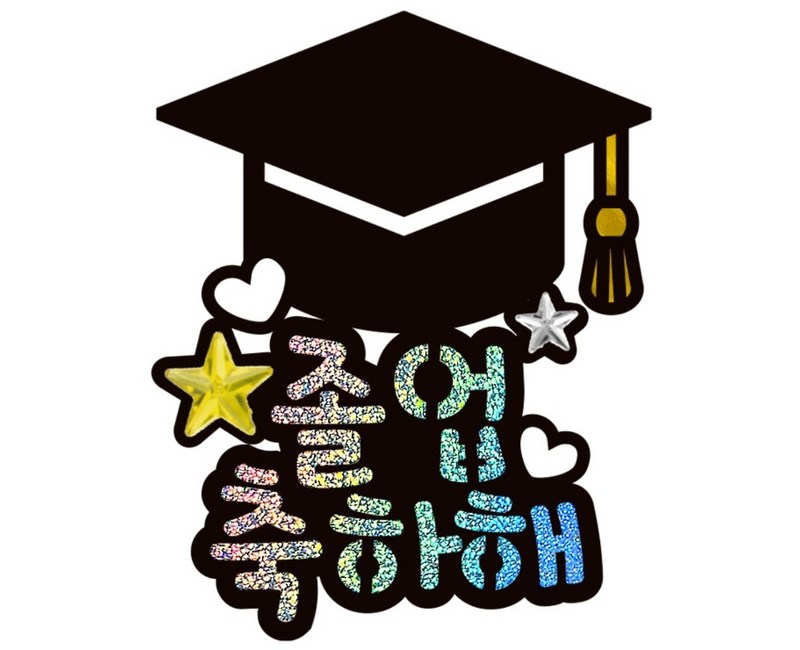 시우리빙 일러스트 큐빅 생일토퍼