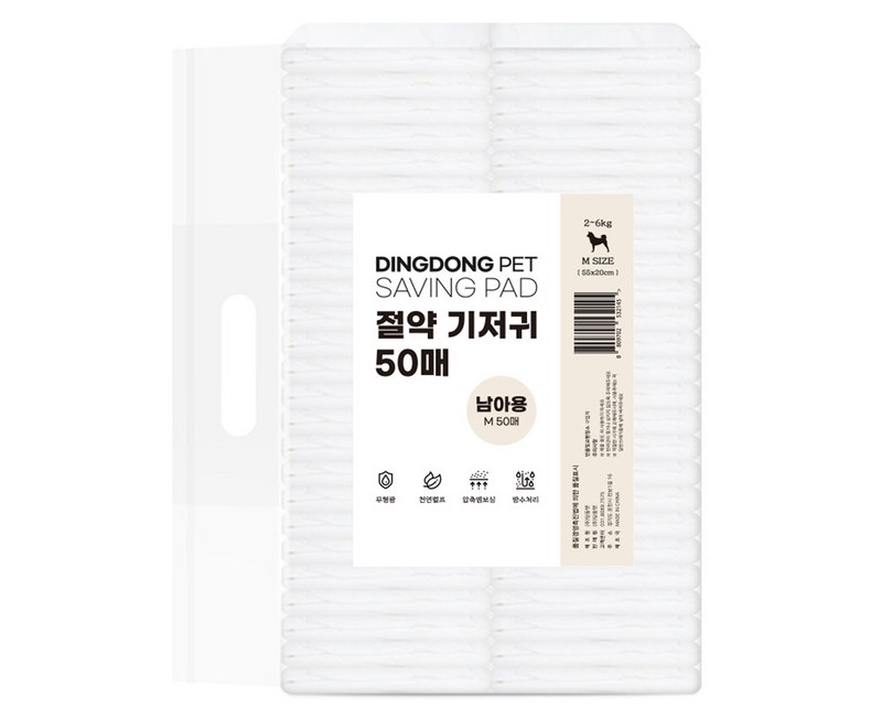 딩동펫 강아지 남아용 절약 기저귀
