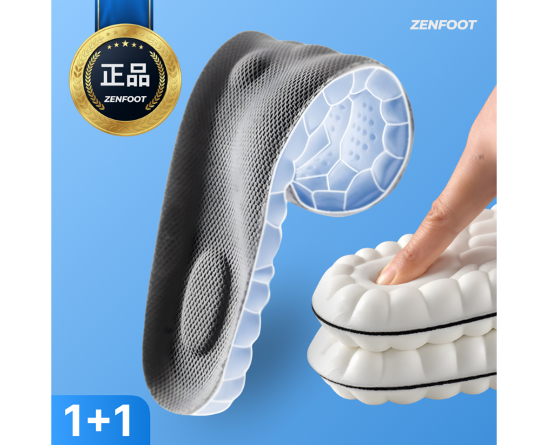 젠풋 1+1 발편한 기능성 깔창