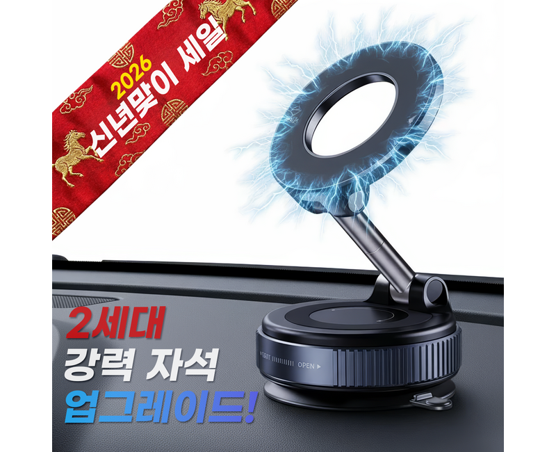 LocKMAG 차량용 핸드폰거치대 맥세이프 대시보드