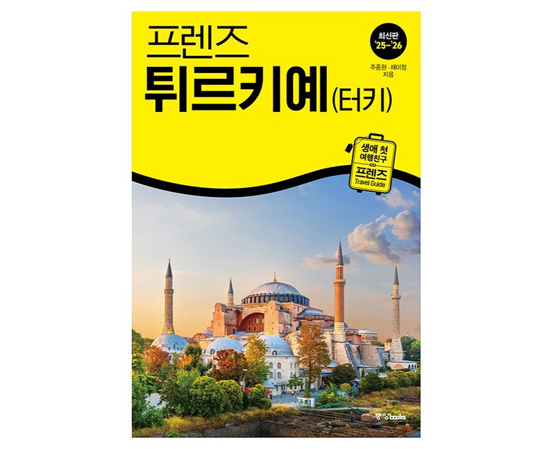 프렌즈 튀르키예(터키)(2025~2026)