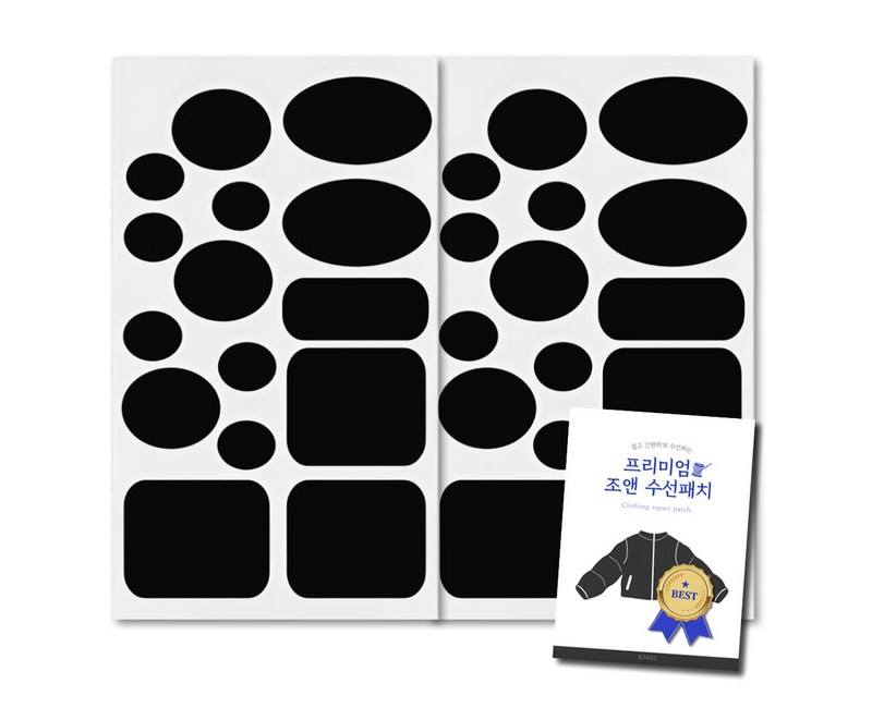 조앤제이 의류 수선패치