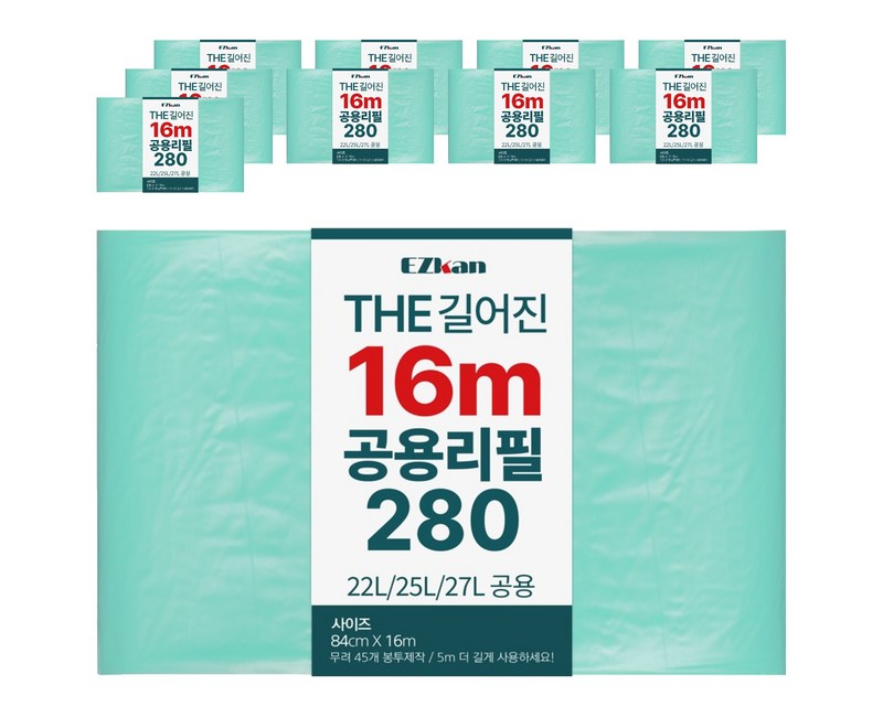 이지캔 THE 길어진 16m 공용 리필 봉투 280