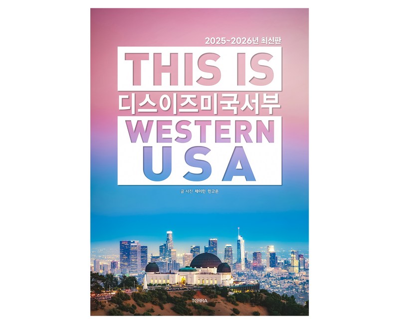 디스 이즈 미국 서부(2025~2026)