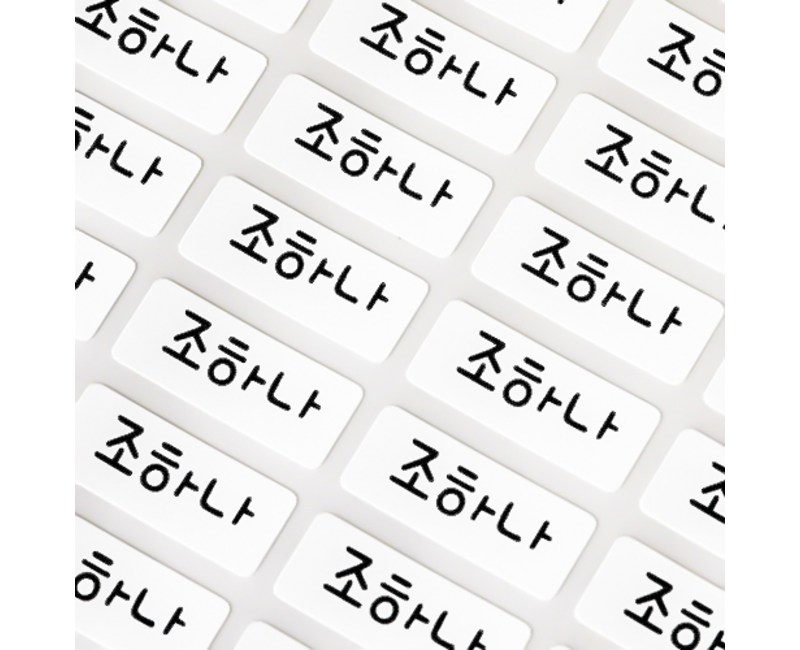 미르네임 1+1 방수 네임스티커 사각(가로형) 소형