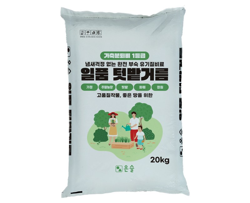 온슬 일품 텃밭거름 냄새없는 부숙 퇴비