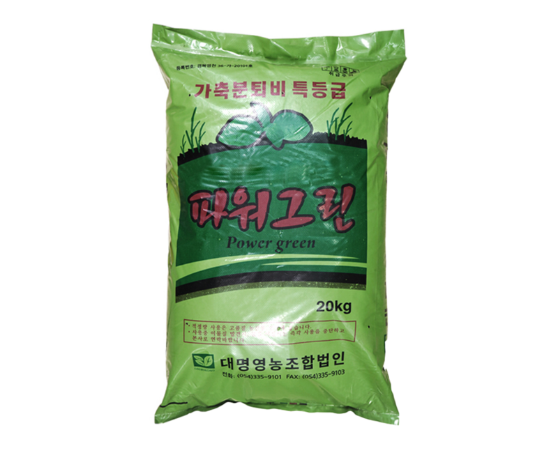 대명영농조합법인 파워그린 특등급 가축분 퇴비 비료
