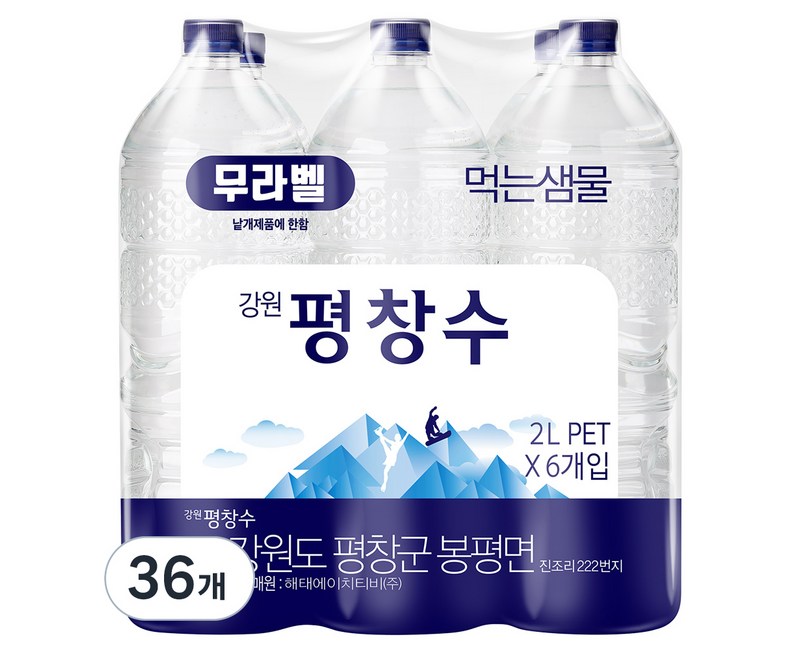 평창수 무라벨 생수