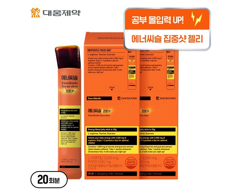 [식물성 카페인 급속충전!] 대웅제약 에너씨슬 집중샷 오렌지맛