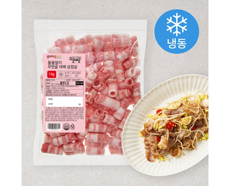 곰곰 돌돌말이 무연골 대패 삼겹살 (냉동)