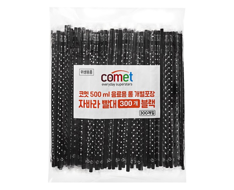 코멧 25cm 개별포장 롱 빨대, 블랙