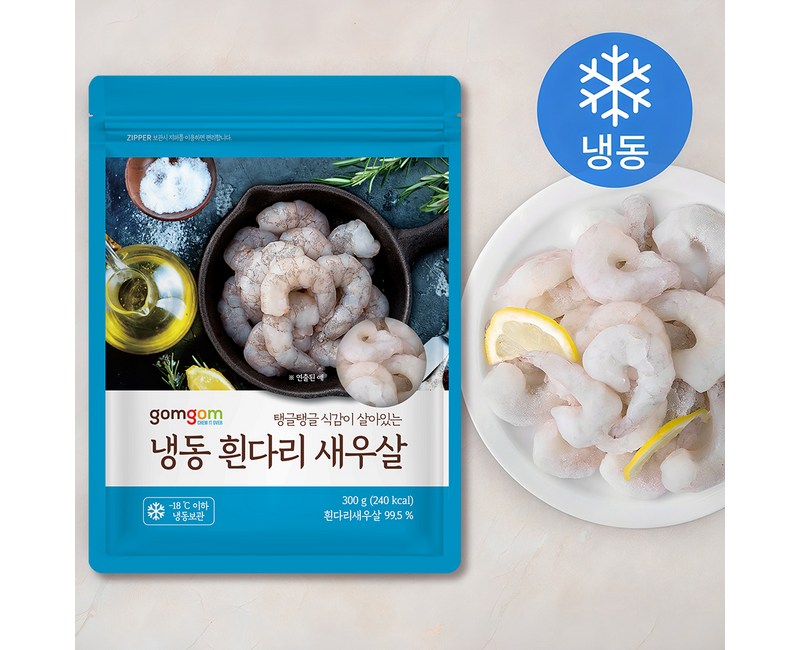 곰곰 냉동 흰다리 새우살
