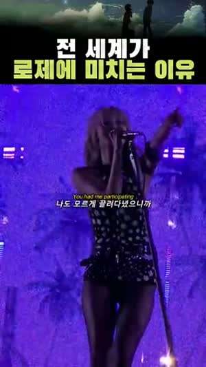 로제
