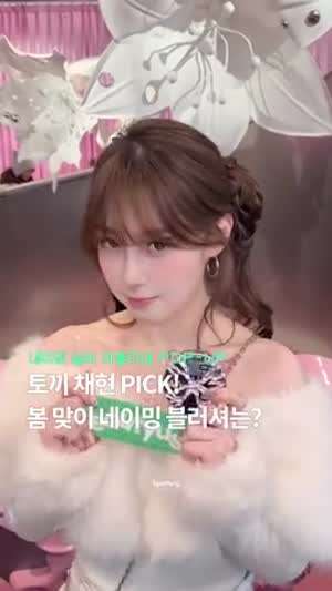 케플러 김채현