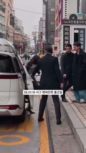 김민주 시그 팬싸인회 검스 코디