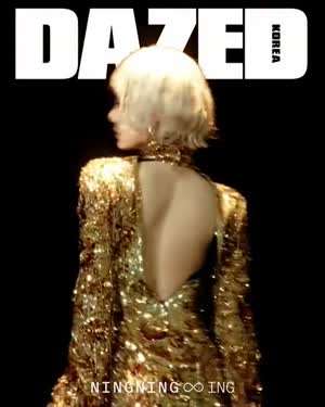 에스파 닝닝 DAZED