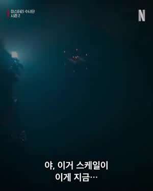 혜리 등 미스터리수사단2