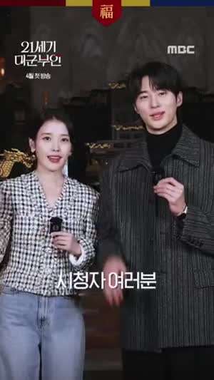 아이유 21세기 대군부인