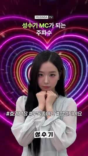 트리플에스 채연 성수기