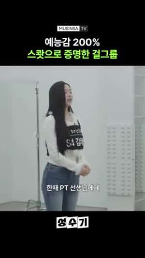 트리플에스 채연