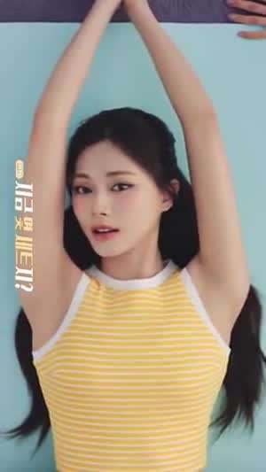 노란 줄무늬 나시 트와이스 쯔위 티젠 콤부차