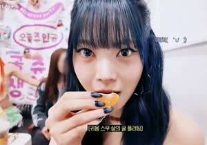 귤 플러팅 하는 르세라핌 은채