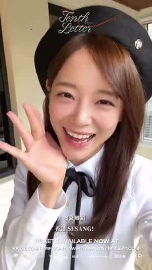 김세정 열번째편지 등