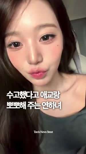 뽀뽀해주는 얼빡 아이브 장원영 미모